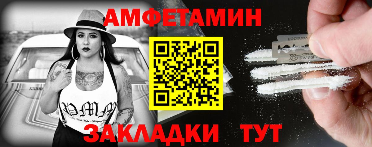 Амфетамин Розовый  Вход с VPN  Амфетамин  Дедовск 