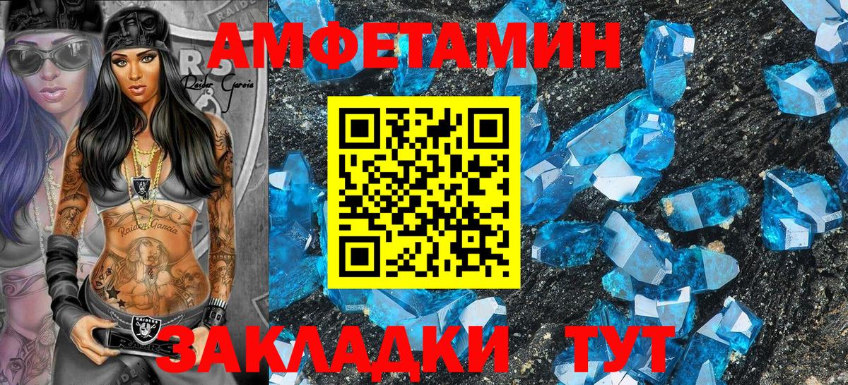 это формула  Дедовск  АМФЕТАМИН VHQ  Amphetamine 