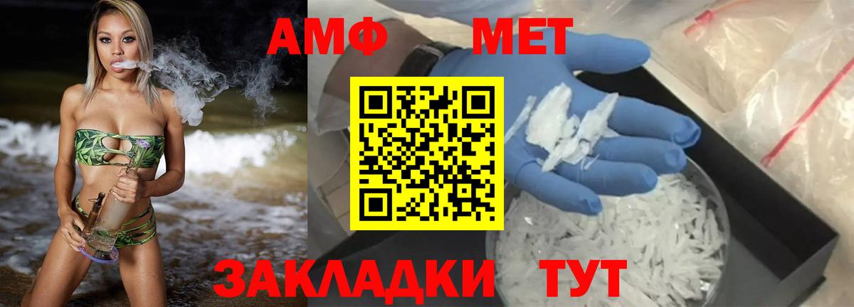 АМФ Premium Дедовск