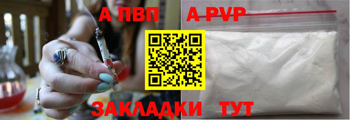 Alpha PVP  Альфа ПВП СК КРИС  Дедовск  Alpha-PVP Crystall  Вход с VPN  наркотики  Alfa_PVP мука 