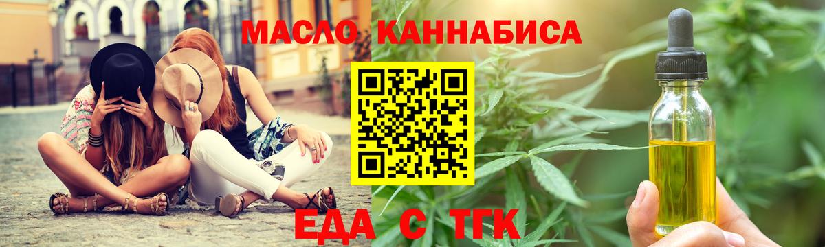 Дедовск  Печенье с ТГК марихуана  Вход с VPN 