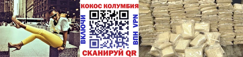 Cocaine VHQ  Дедовск 