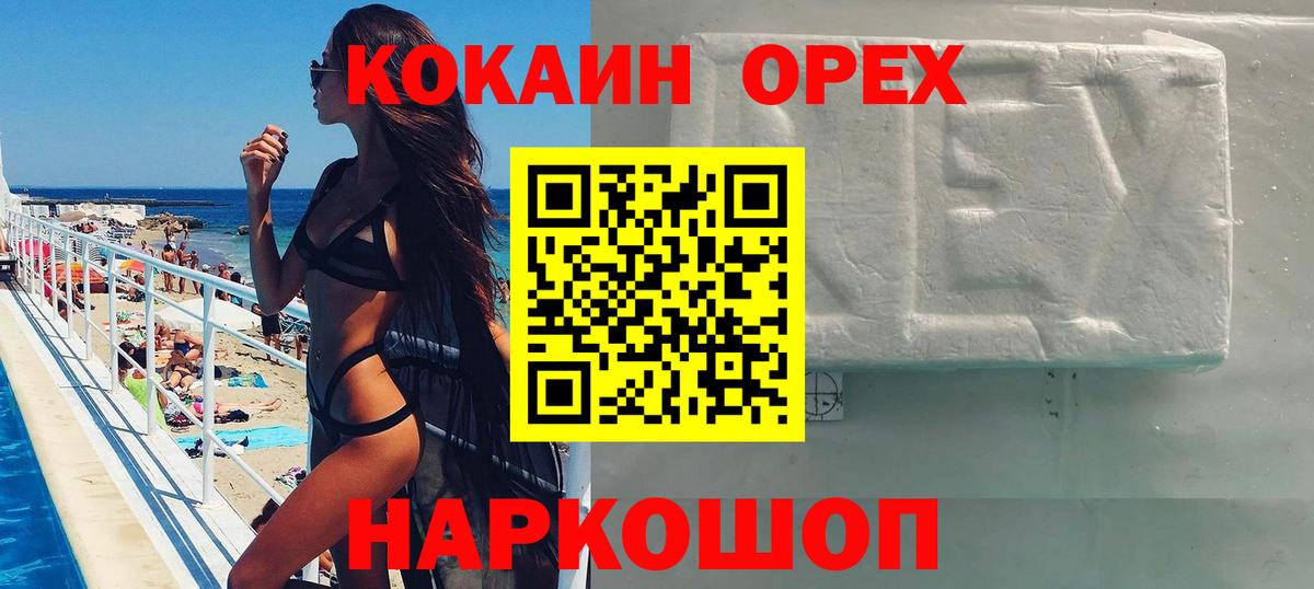 КОКАИН 97% Дедовск