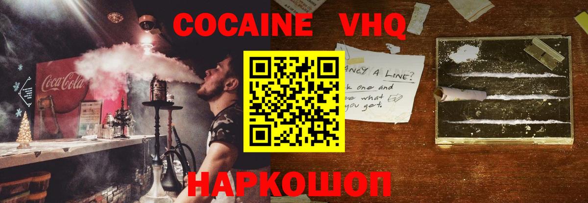 КОКАИН  КОКАИН Перу  Вход с VPN  Дедовск 