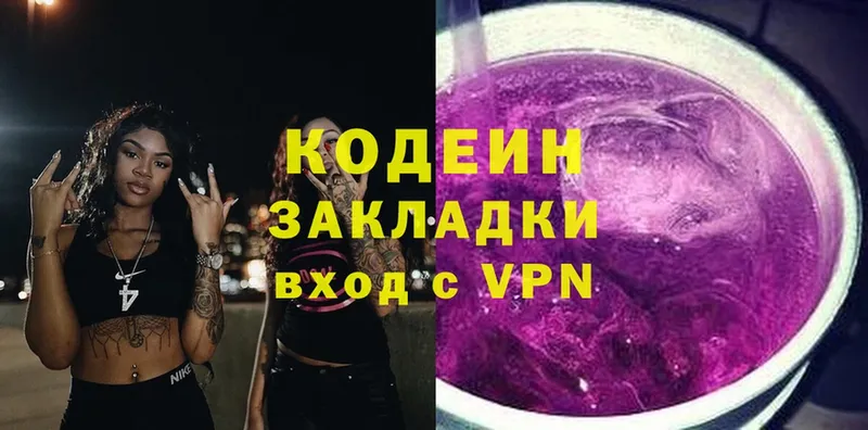 Кодеиновый сироп Lean Purple Drank Дедовск