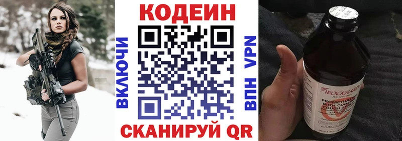 Кодеин Purple Drank  МЕГА маркетплейс  Дедовск 