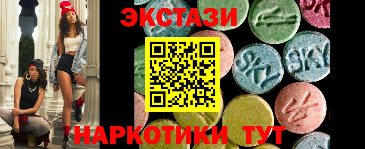 MEGA маркетплейс  ЭКСТАЗИ  Ecstasy DUBAI  Дедовск  Вход с VPN  ЭКСТАЗИ Philipp Plein 