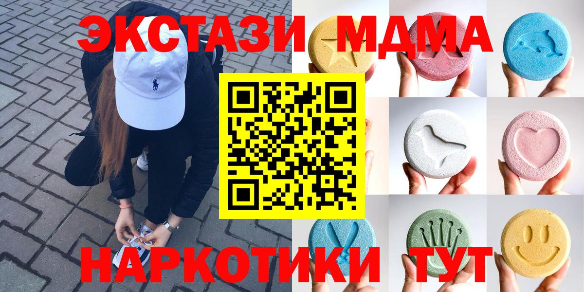 ЭКСТАЗИ таблы Дедовск
