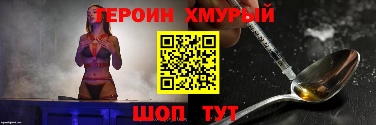 Героин  Вход с VPN  Дедовск  Героин афганец 