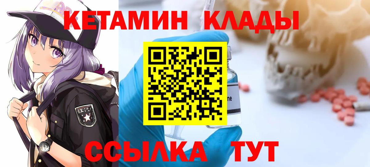 КЕТАМИН ketamine  Кетамин VHQ  Вход с VPN  Дедовск 