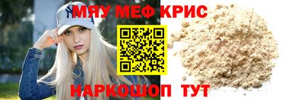 меф VHQ Берёзовский