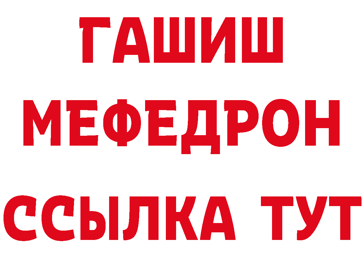 БУТИРАТ BDO 33% зеркало это mega Дедовск