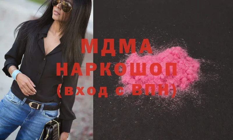 MDMA молли  ОМГ ОМГ зеркало  Дедовск 