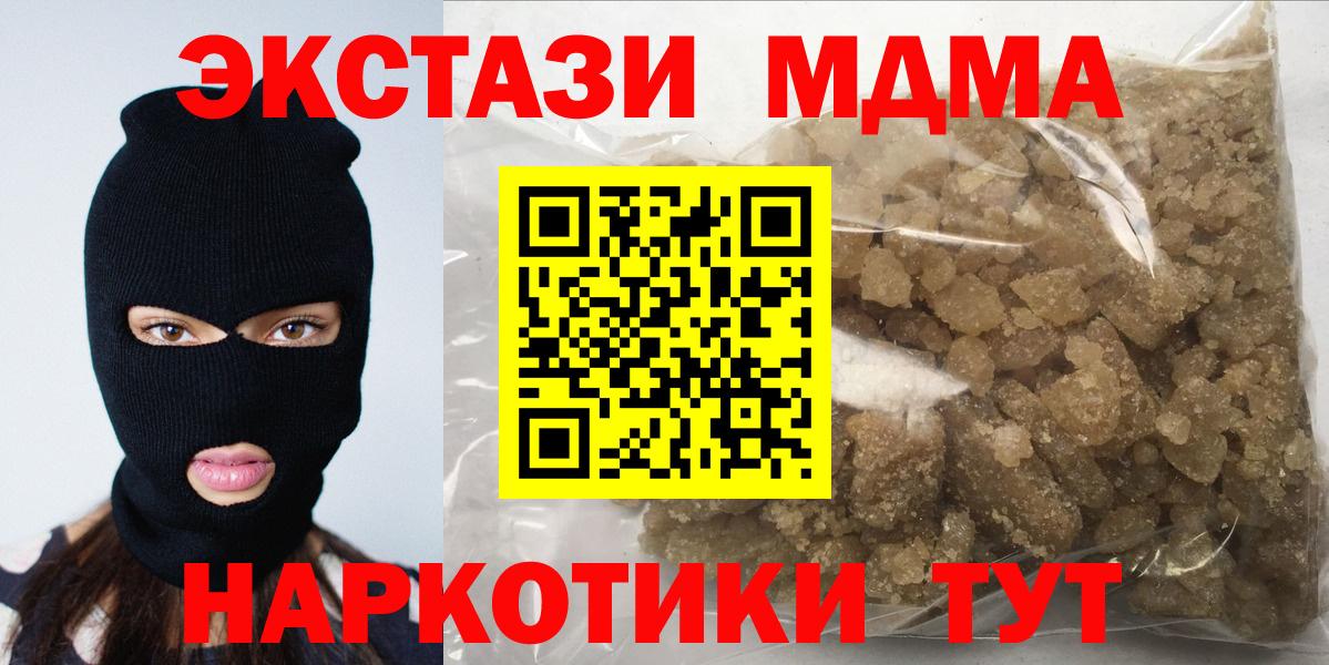 Дедовск  МДМА Molly  MDMA кристаллы  MDMA  Вход с VPN 