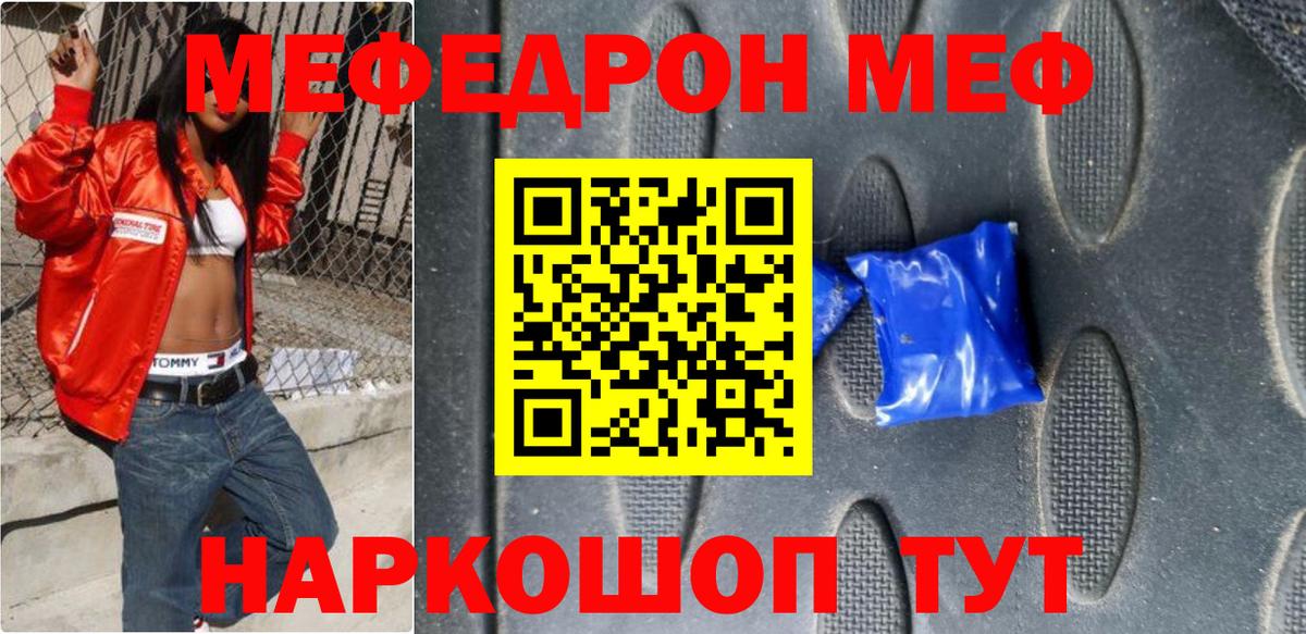 Меф мяу мяу кристаллы Дедовск