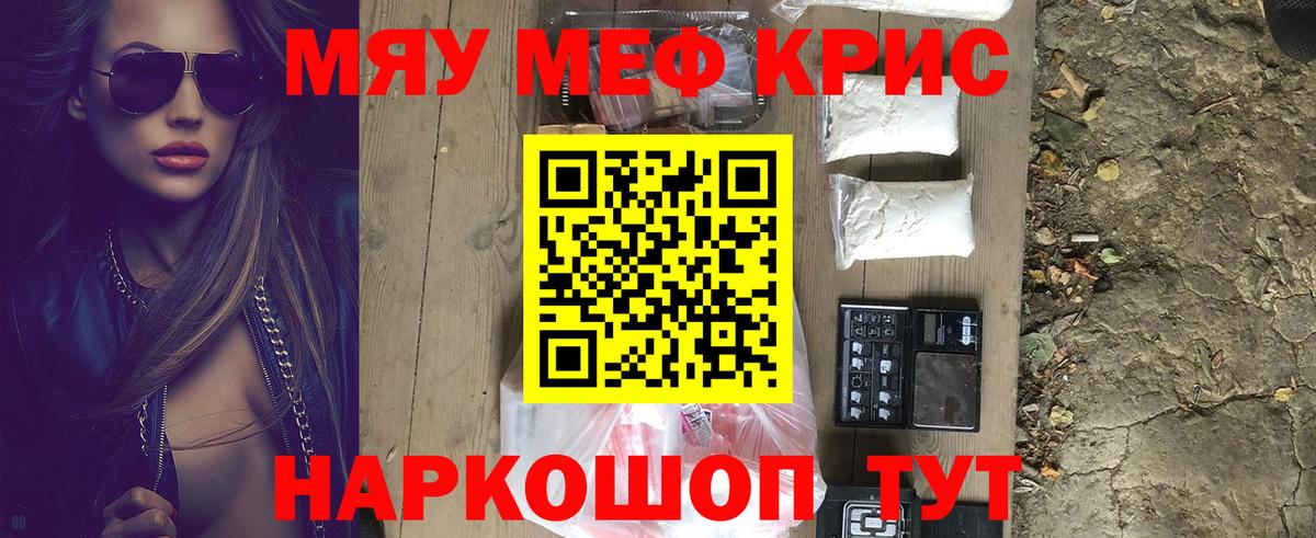 Меф кристаллы  МЯУ-МЯУ мука  Вход с VPN  KRAKEN сайт  Дедовск 