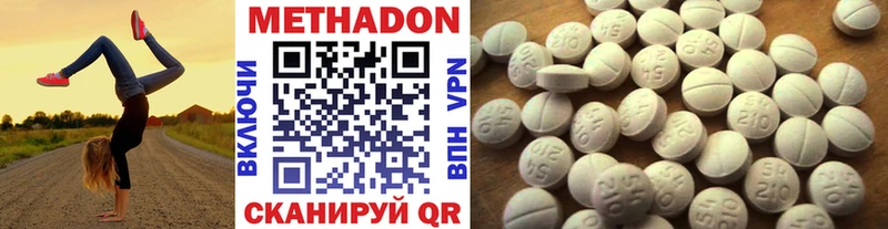 МЕТАДОН кристалл  магазин    Дедовск 