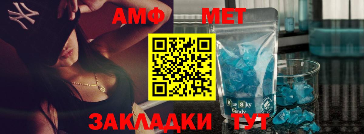 МЕТАМФЕТАМИН Methamphetamine Дедовск