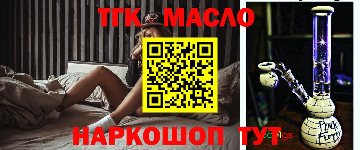 Дистиллят ТГК концентрат Дедовск