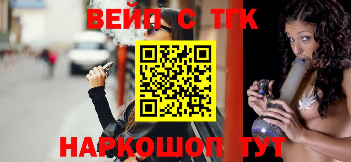 ТГК THC oil  Вход с VPN  Дистиллят ТГК гашишное масло  Дедовск 
