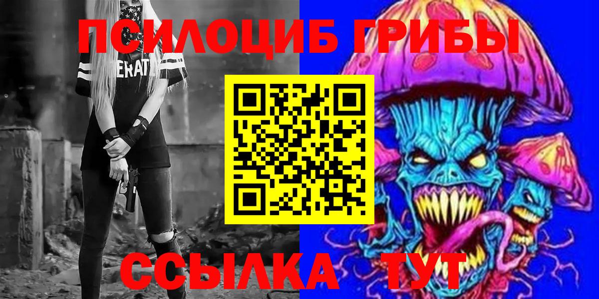 Галлюциногенные грибы GOLDEN TEACHER Дедовск